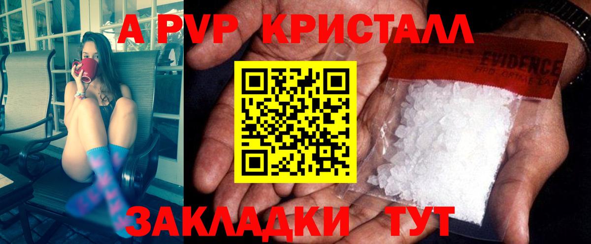 А ПВП СК КРИС  APVP мука  Вход с VPN  Ликино-Дулёво 