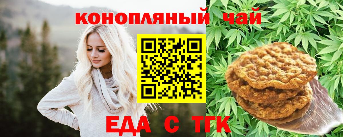 Canna-Cookies конопля  Вход с VPN  Ликино-Дулёво 