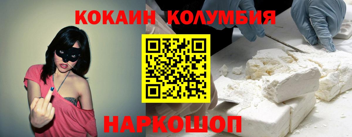 Кокаин 99% Ликино-Дулёво
