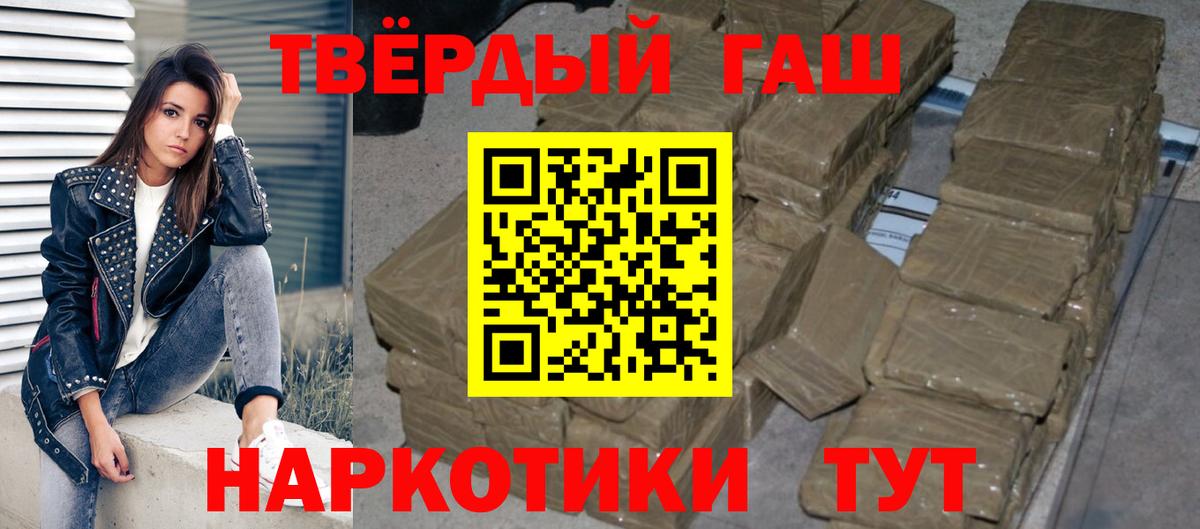 ГАШ 40% ТГК  Вход с VPN  ГАШ хэш  ГАШ  Ликино-Дулёво 