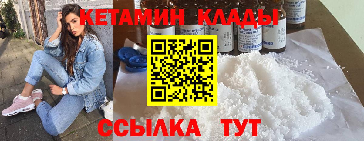 Кетамин ketamine Ликино-Дулёво