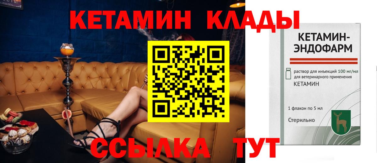Ликино-Дулёво  Кетамин VHQ  Кетамин VHQ  Вход с VPN 