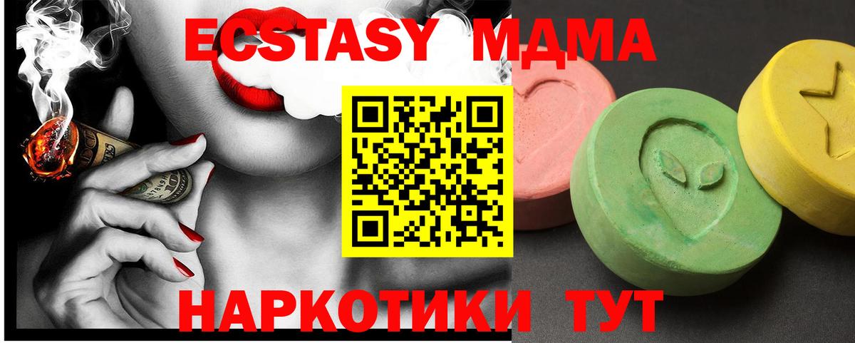 MDMA молли Ликино-Дулёво