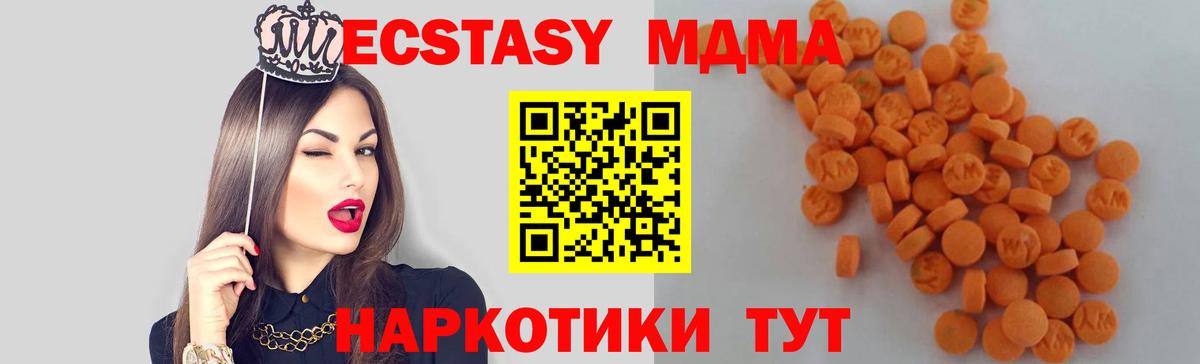МДМА  Вход с VPN  Ликино-Дулёво  МДМА молли  МДМА кристаллы 