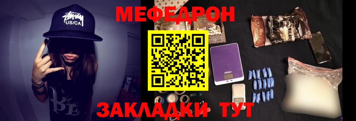 Ликино-Дулёво  МЕФ  Вход с VPN  МЯУ-МЯУ mephedrone 