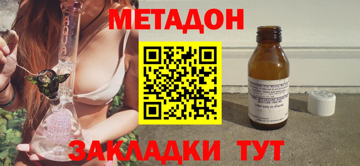 МЕТАДОН VHQ Ликино-Дулёво
