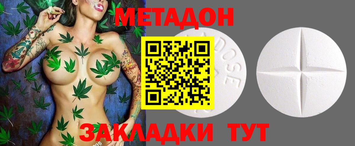 Ликино-Дулёво  МЕТАДОН methadone  Вход с VPN  МЕТАДОН белоснежный 