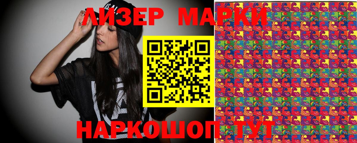 Марки N-bome 1,5мг Ликино-Дулёво