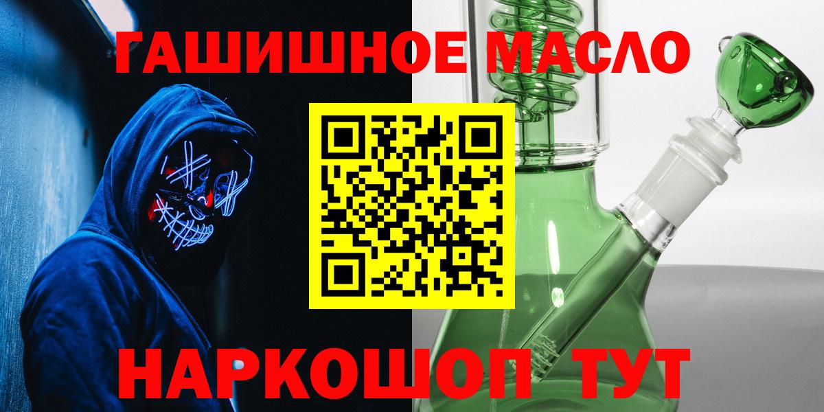 Ликино-Дулёво  Дистиллят ТГК концентрат  Вход с VPN  Дистиллят ТГК THC oil 