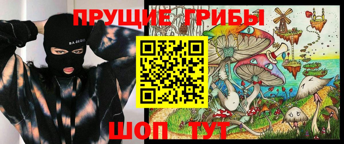 Псилоцибиновые грибы MAGIC MUSHROOMS  хочу   Ликино-Дулёво  Вход с VPN 