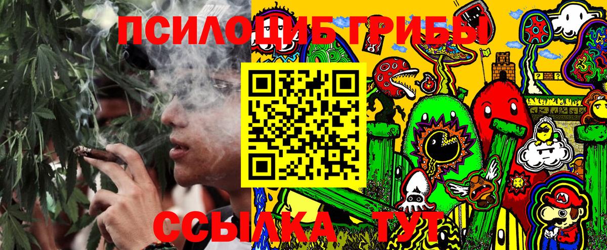 Псилоцибиновые грибы ЛСД Ликино-Дулёво