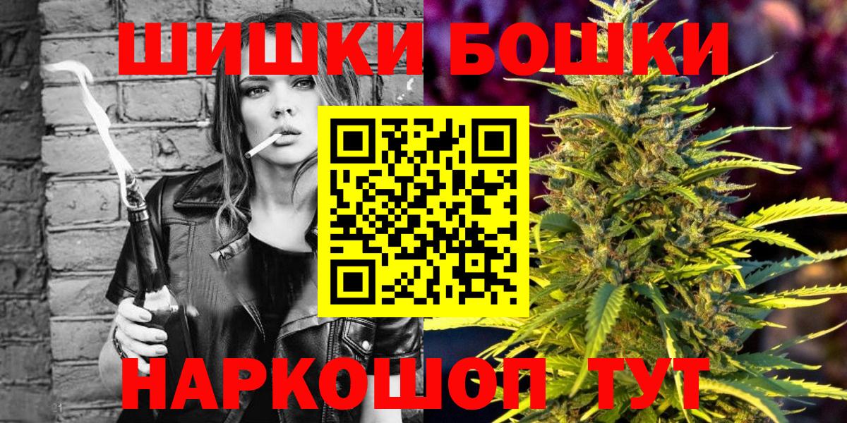 Бошки Шишки индика Ликино-Дулёво
